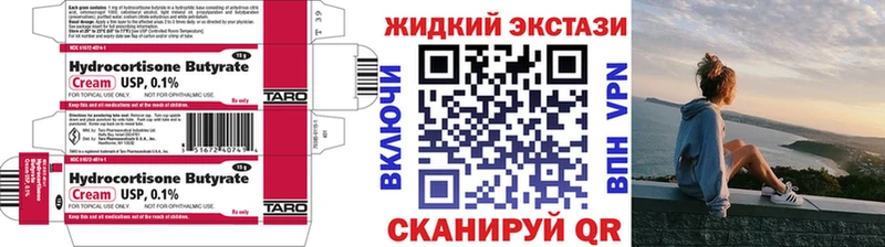 магазин продажи наркотиков  Благовещенск  hydra зеркало  Бутират BDO 