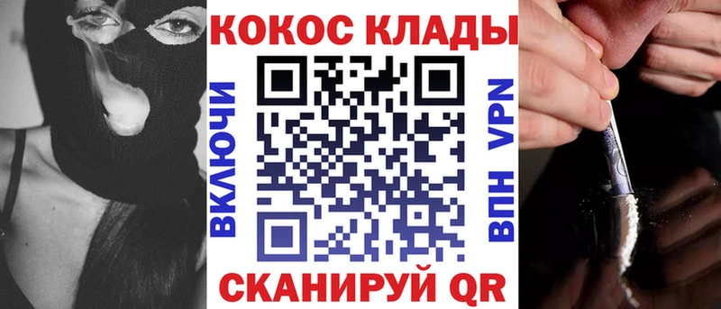 КОКАИН Колумбийский  omg как войти  Благовещенск 