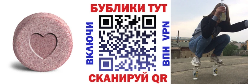 ЭКСТАЗИ mix  купить закладку  darknet состав  Благовещенск 