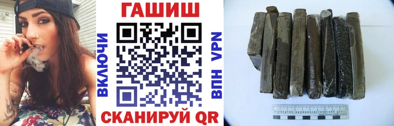 ГАШИШ Cannabis  МЕГА зеркало  Благовещенск 