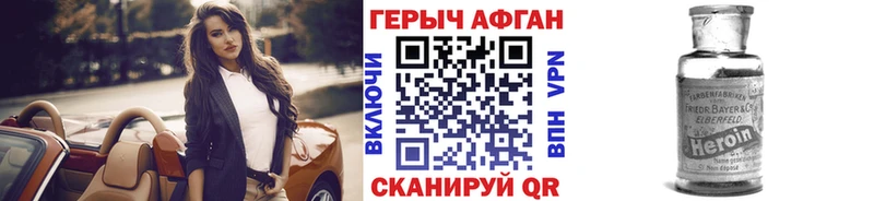 нарко площадка клад mega сайт Благовещенск где найти ГЕРОИН афганец
