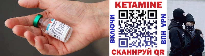 Кетамин ketamine  kraken как войти  Благовещенск 