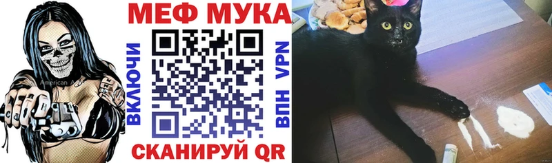 МЯУ-МЯУ VHQ  Благовещенск 