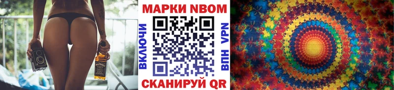 Марки N-bome 1,5мг  что такое наркотик  Благовещенск 