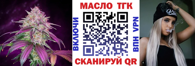 где можно купить   Благовещенск  Дистиллят ТГК THC oil 
